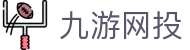 九游网投 - (中国)果洛九游网投股份有限公司欢迎您